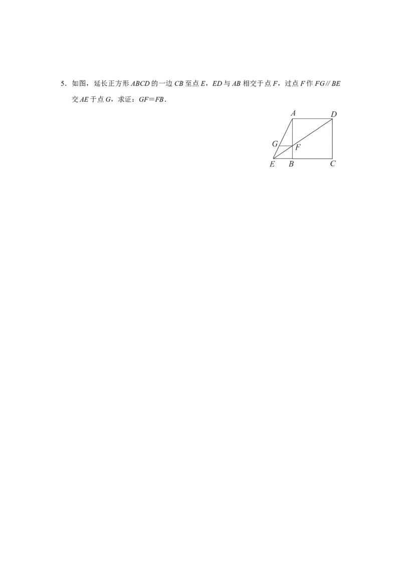 27.2[练习&middot;能力提升]相似三角形（第1课时）_初中数学人教版_9下-初中数学人教版_01课件+教案（配套）_课件+教案+分层作业（2024）_分层作业_27.2相似三角形（第1课时）（分层作业）