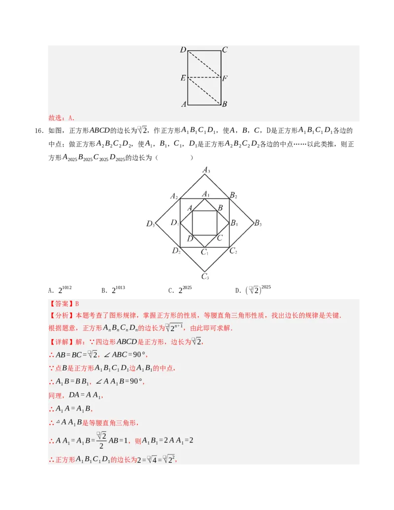期末复习押题汇编（教师版）_初中数学_八年级数学下册（人教版）_重难点题型高分突破-U207