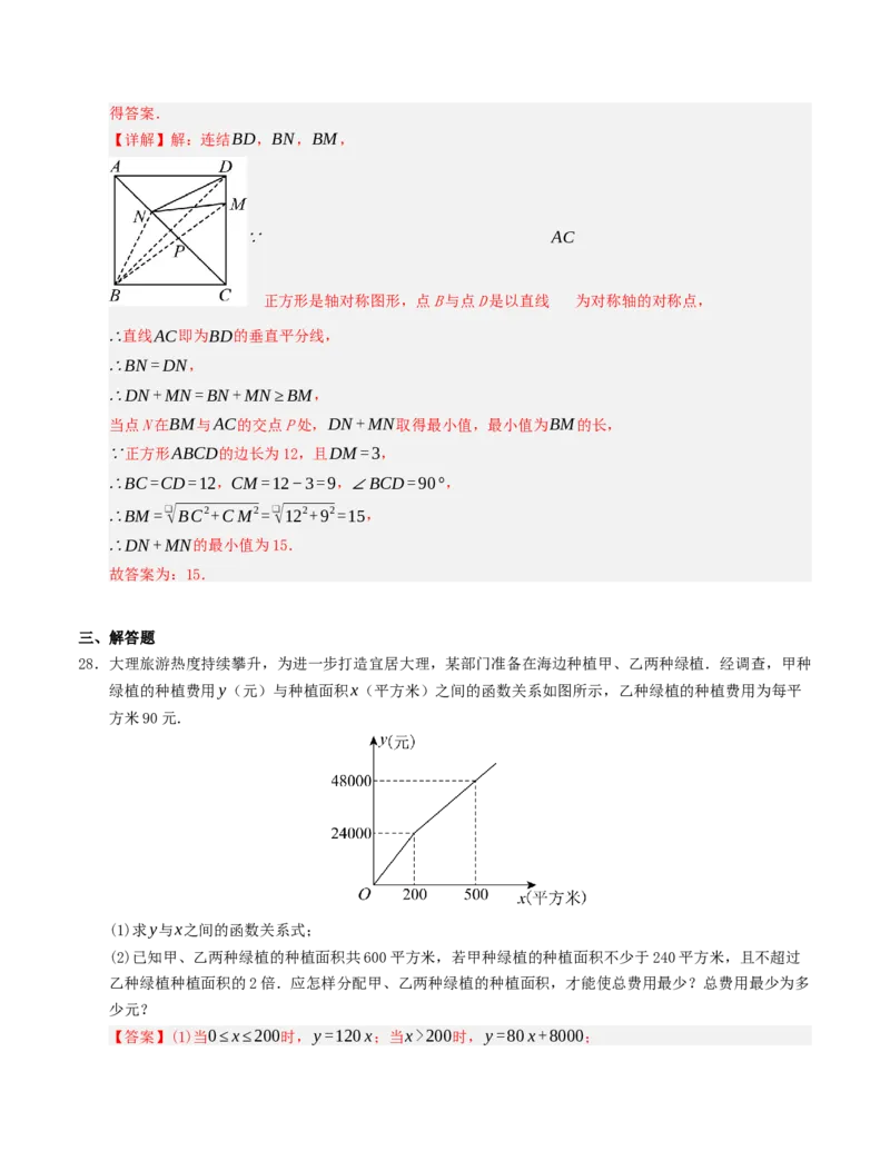 期末复习押题汇编（教师版）_初中数学_八年级数学下册（人教版）_重难点题型高分突破-U207