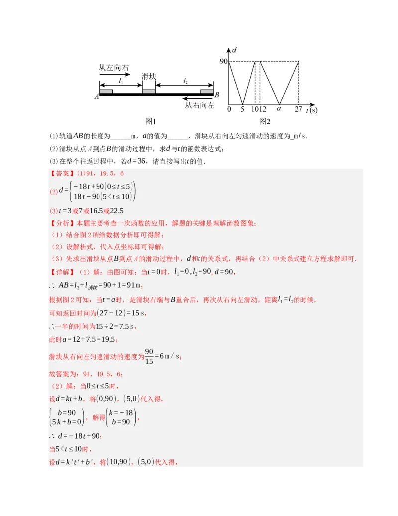 期末复习押题汇编（教师版）_初中数学_八年级数学下册（人教版）_重难点题型高分突破-U207