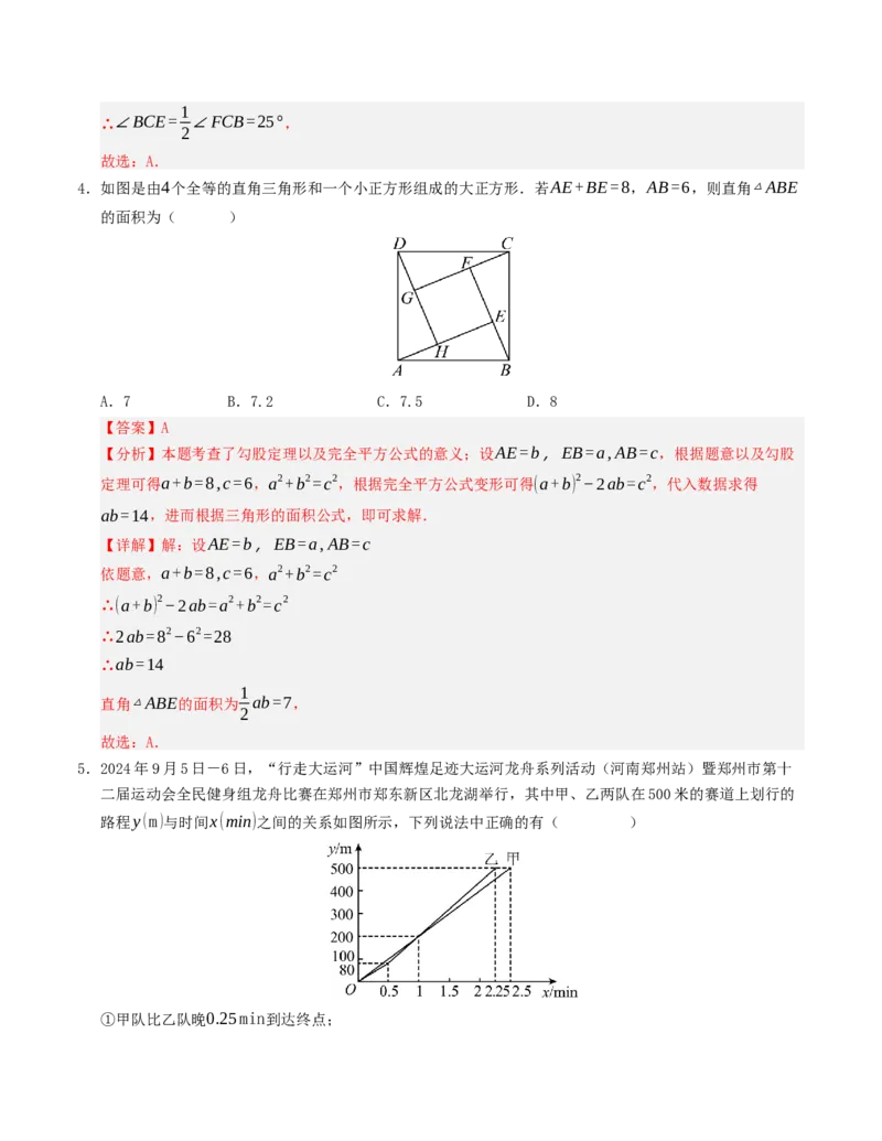 期末复习押题汇编（教师版）_初中数学_八年级数学下册（人教版）_重难点题型高分突破-U207