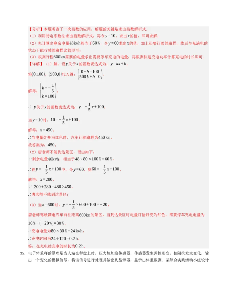 期末复习押题汇编（教师版）_初中数学_八年级数学下册（人教版）_重难点题型高分突破-U207