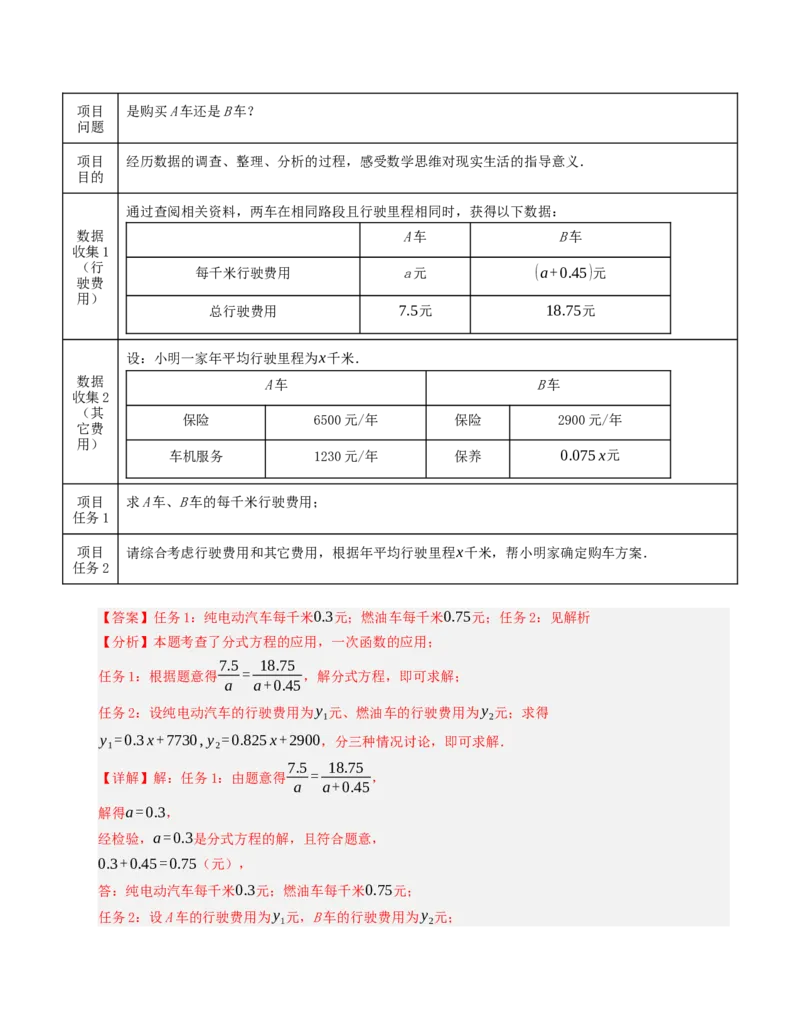 期末复习押题汇编（教师版）_初中数学_八年级数学下册（人教版）_重难点题型高分突破-U207