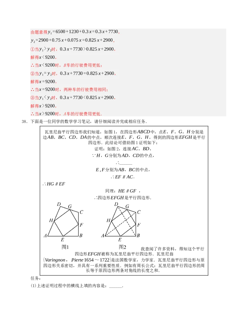 期末复习押题汇编（教师版）_初中数学_八年级数学下册（人教版）_重难点题型高分突破-U207