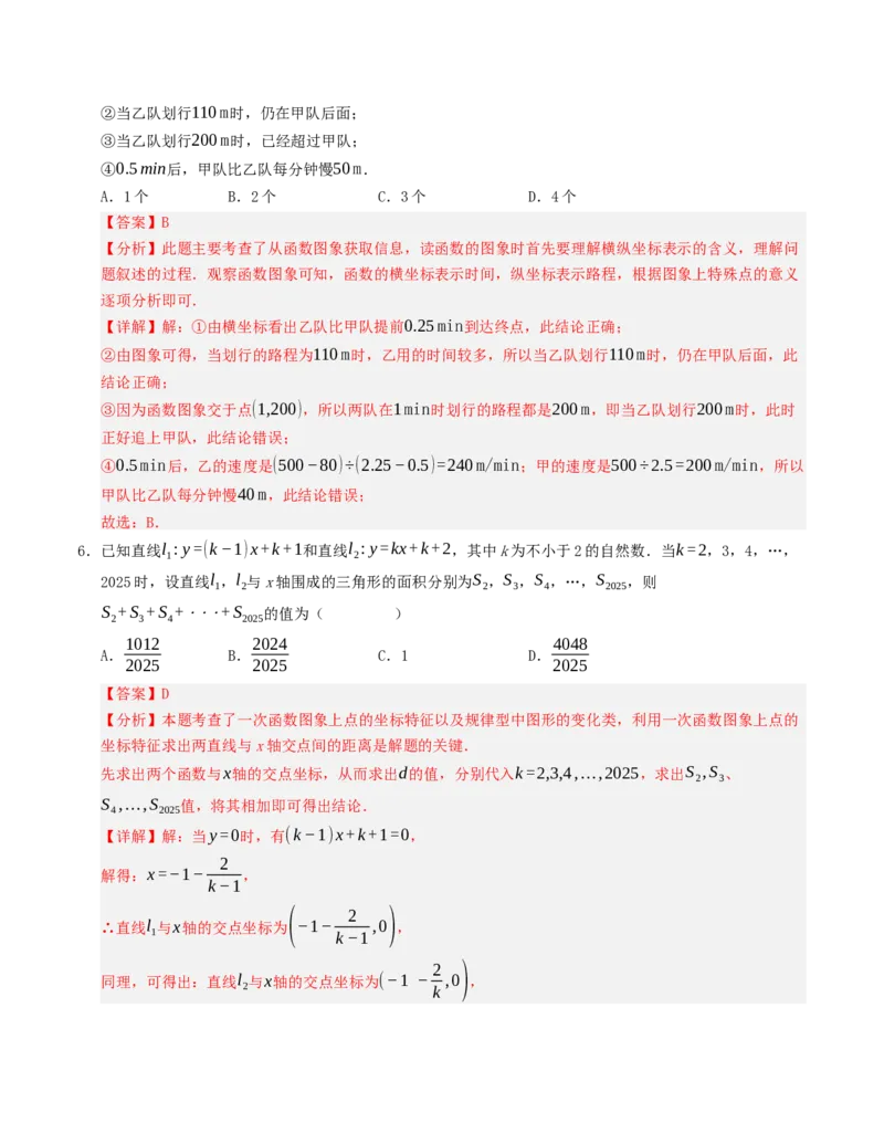 期末复习押题汇编（教师版）_初中数学_八年级数学下册（人教版）_重难点题型高分突破-U207