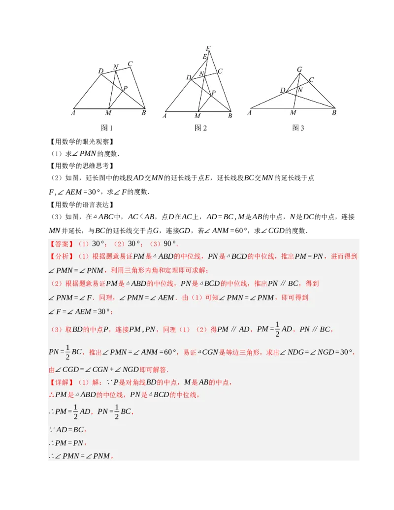 期末复习押题汇编（教师版）_初中数学_八年级数学下册（人教版）_重难点题型高分突破-U207