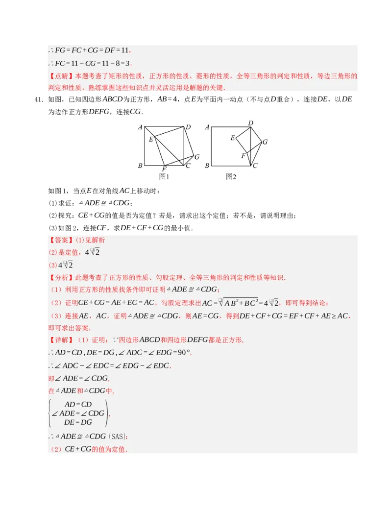 期末复习押题汇编（教师版）_初中数学_八年级数学下册（人教版）_重难点题型高分突破-U207
