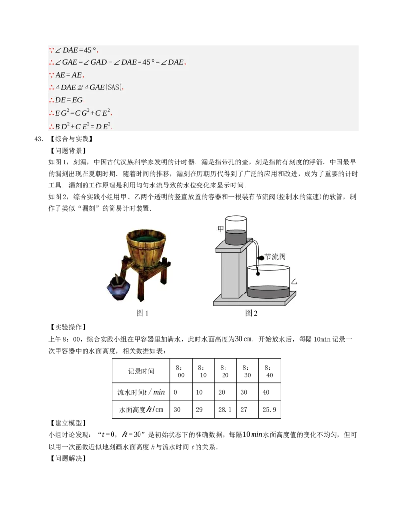 期末复习押题汇编（教师版）_初中数学_八年级数学下册（人教版）_重难点题型高分突破-U207