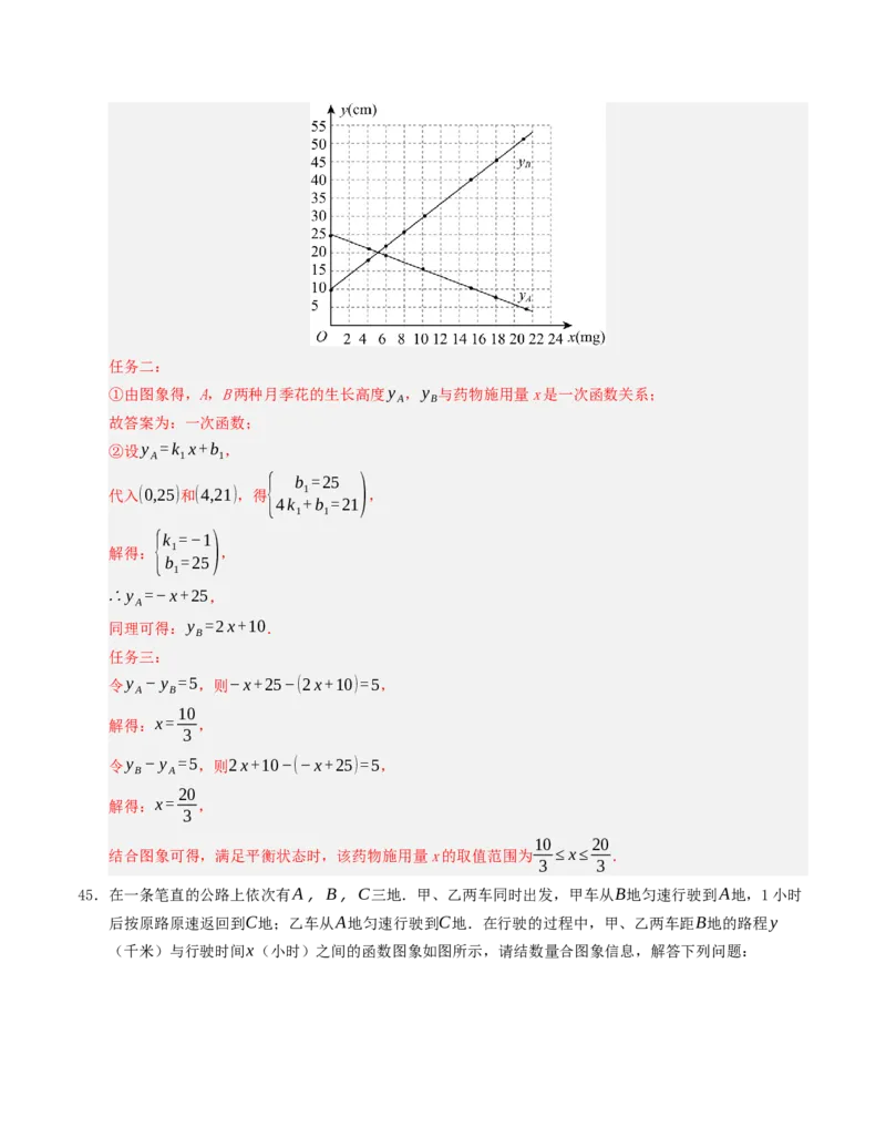 期末复习押题汇编（教师版）_初中数学_八年级数学下册（人教版）_重难点题型高分突破-U207