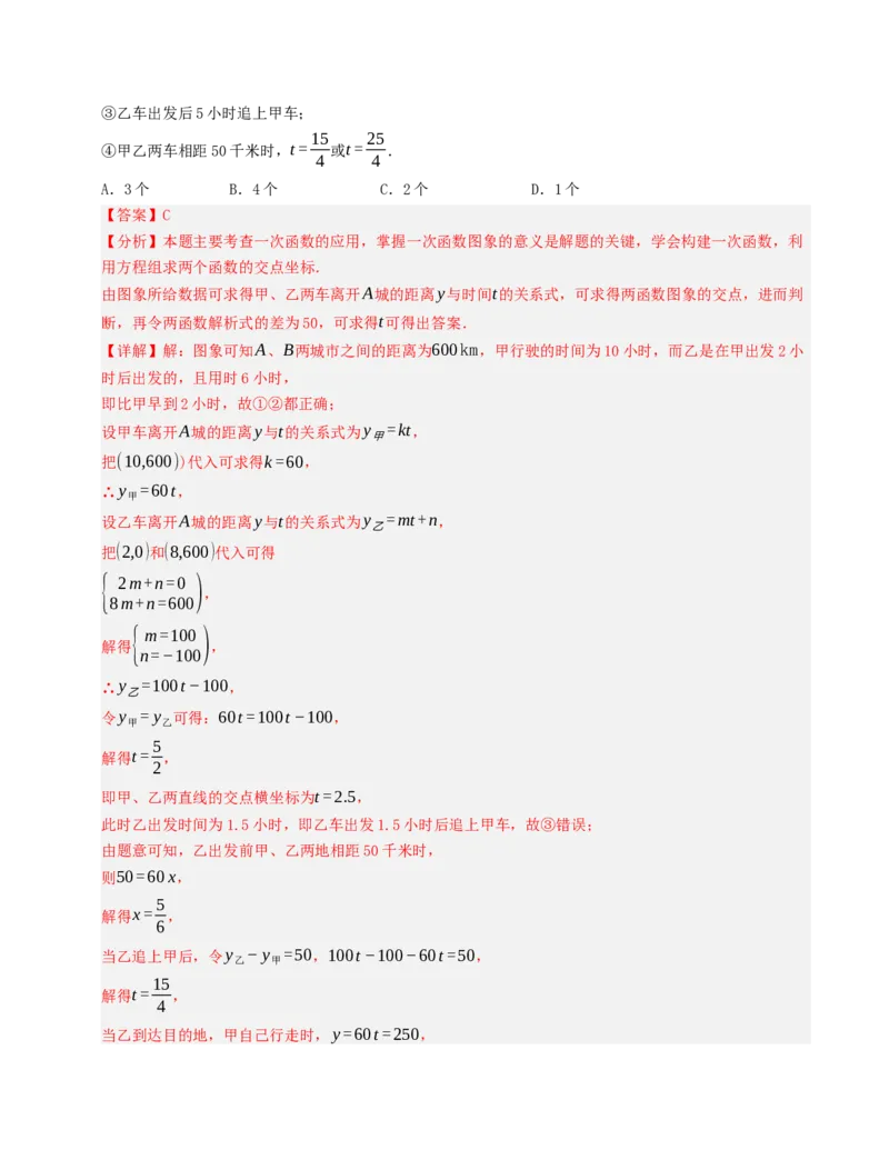 期末复习押题汇编（教师版）_初中数学_八年级数学下册（人教版）_重难点题型高分突破-U207