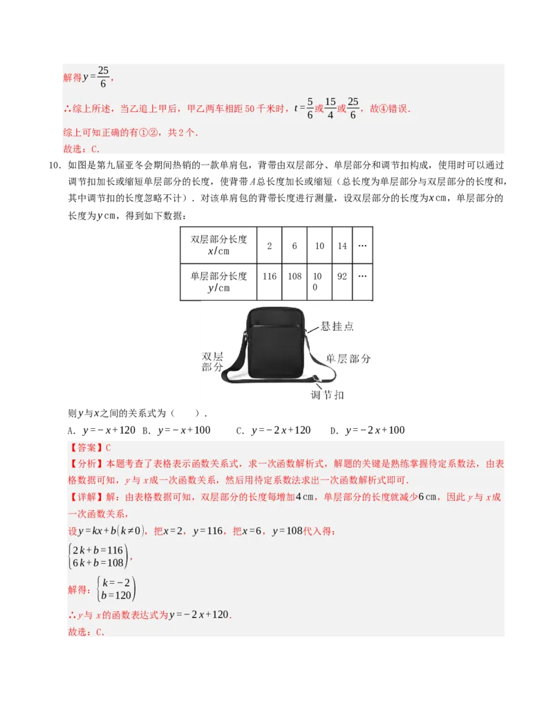 期末复习押题汇编（教师版）_初中数学_八年级数学下册（人教版）_重难点题型高分突破-U207