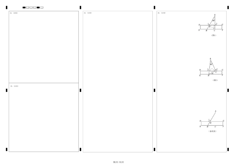 七年级下册期末模拟测试预测题03（考察内容：七年级下册）（人教版）（答题卡）_初中数学人教版_7下-初中数学人教版_7下-初中数学人教版（旧版）赠送_06习题试卷_4期末试卷