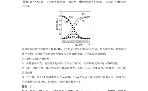 2023年高考化学一轮复习（全国版）第7章专项特训4　多平衡体系的综合分析_05高考化学_通用版（老高考）复习资料_2023年复习资料_一轮复习_2023年高考化学一轮复习讲义+课件（全国版）