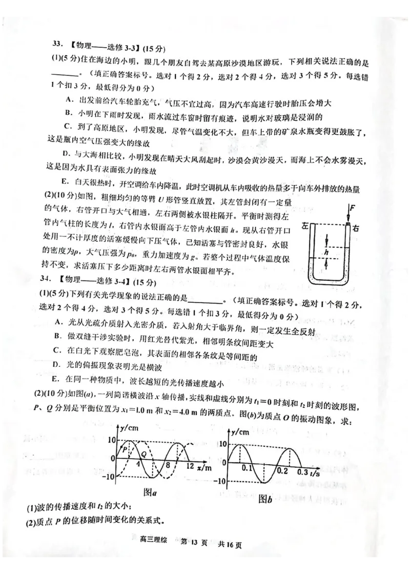 2023届江西省景德镇市高三上学期二模理综试题_05高考化学_高考模拟题_全国课标版