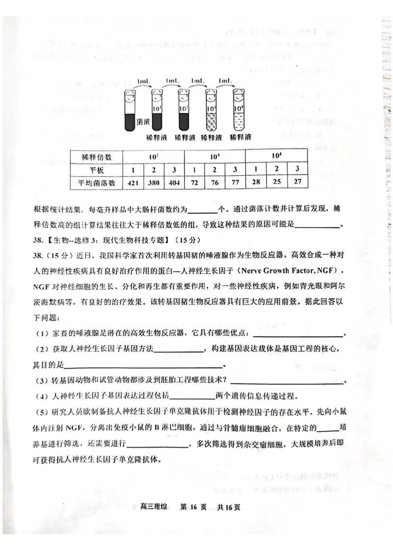 2023届江西省景德镇市高三上学期二模理综试题_05高考化学_高考模拟题_全国课标版