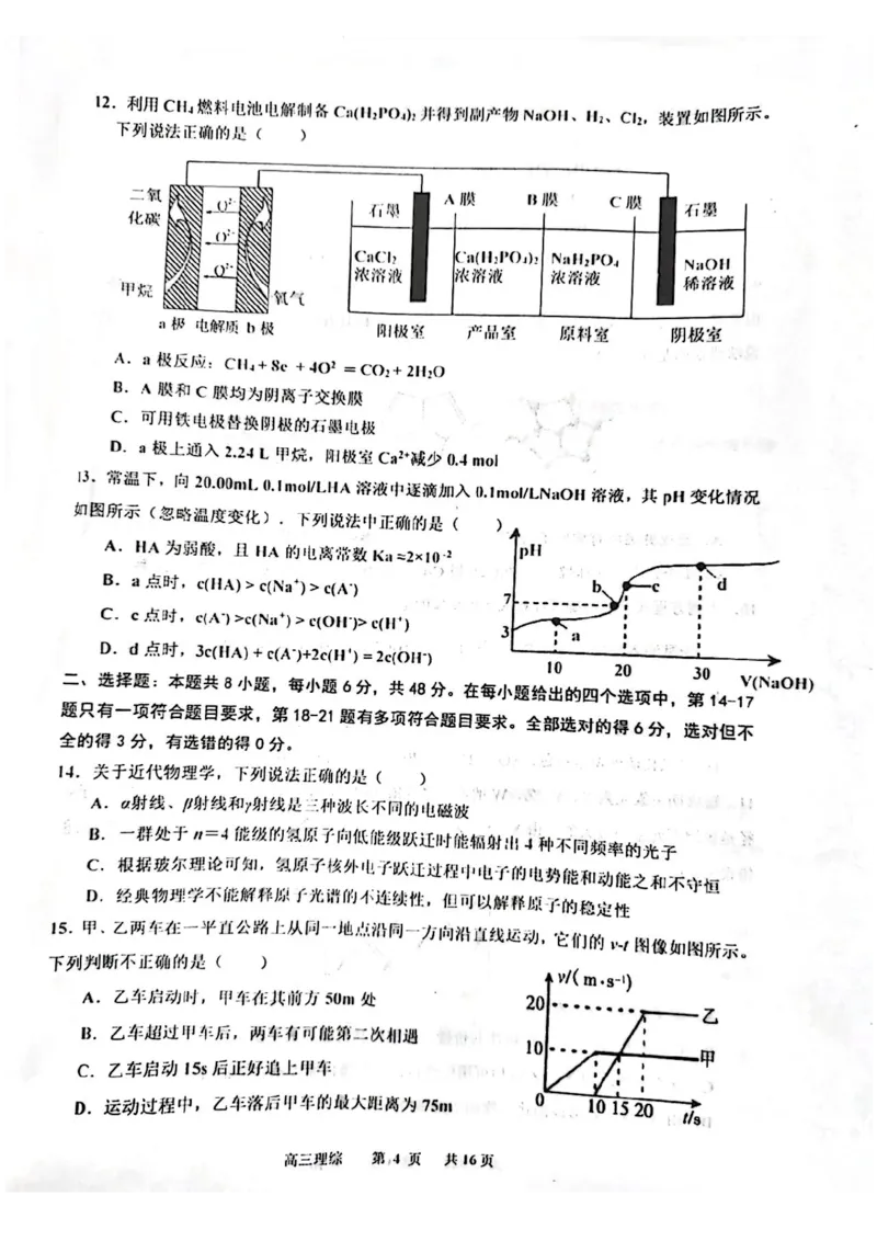 2023届江西省景德镇市高三上学期二模理综试题_05高考化学_高考模拟题_全国课标版
