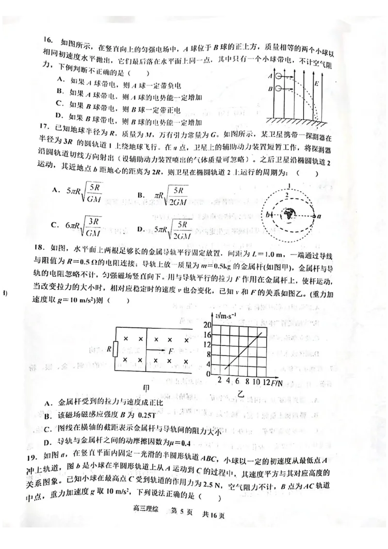 2023届江西省景德镇市高三上学期二模理综试题_05高考化学_高考模拟题_全国课标版