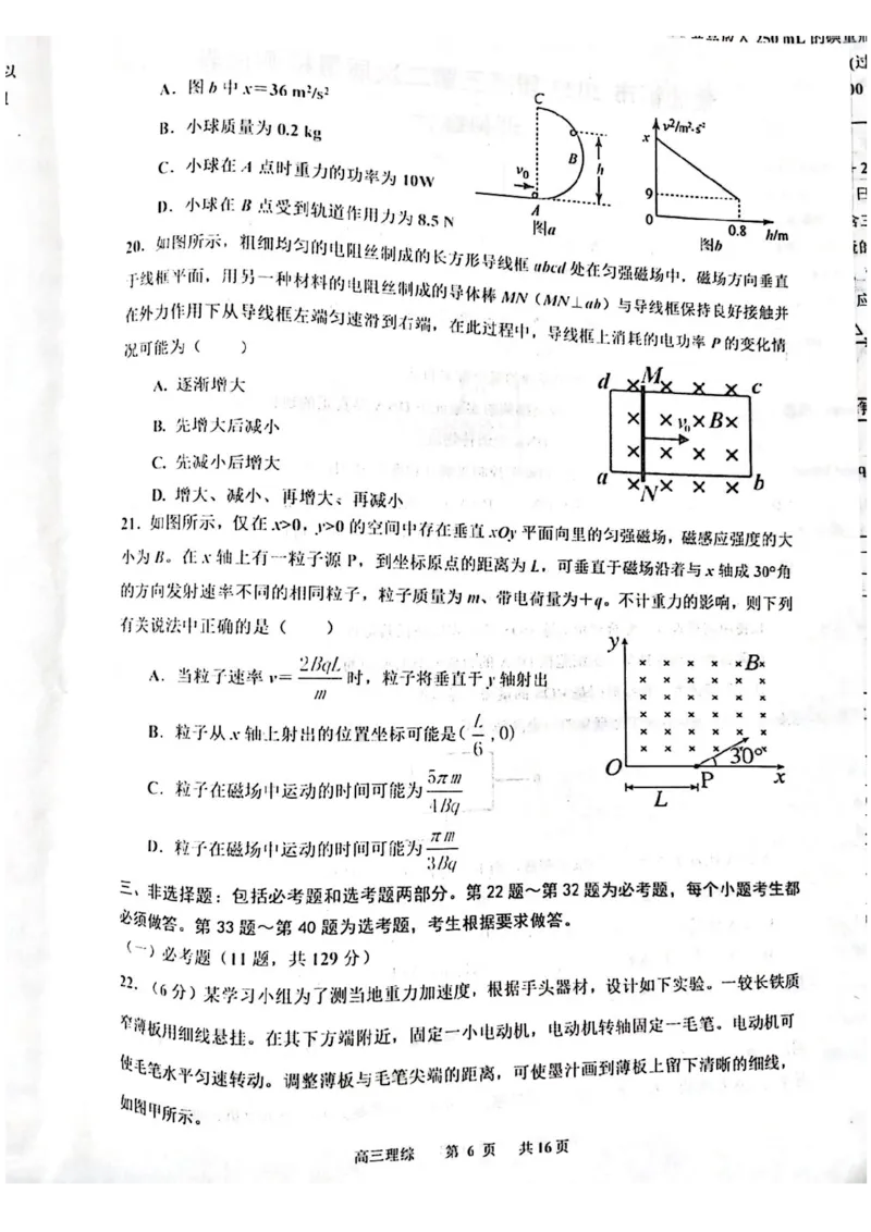 2023届江西省景德镇市高三上学期二模理综试题_05高考化学_高考模拟题_全国课标版