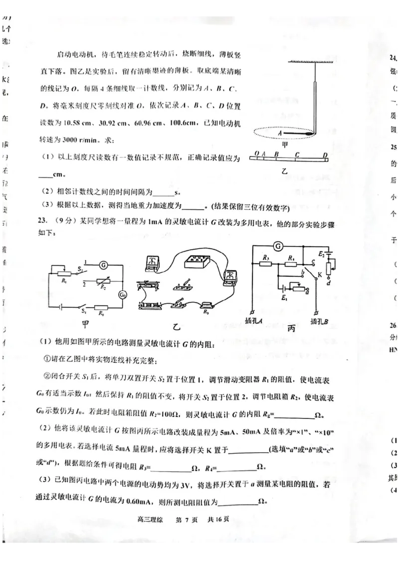 2023届江西省景德镇市高三上学期二模理综试题_05高考化学_高考模拟题_全国课标版