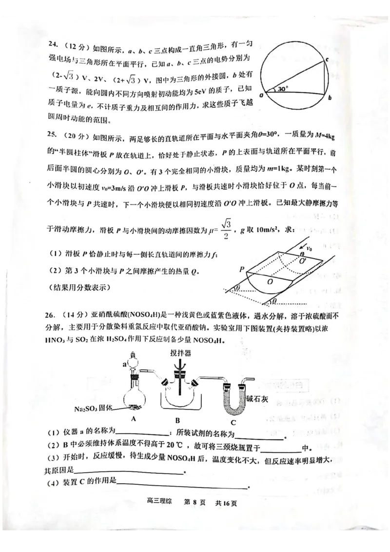 2023届江西省景德镇市高三上学期二模理综试题_05高考化学_高考模拟题_全国课标版
