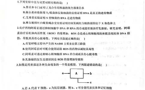 2023届江西省景德镇市高三上学期二模理综试题_05高考化学_高考模拟题_全国课标版