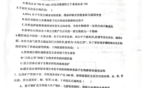 2023届江西省景德镇市高三上学期二模理综试题_05高考化学_高考模拟题_全国课标版