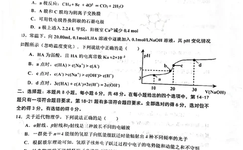 2023届江西省景德镇市高三上学期二模理综试题_05高考化学_高考模拟题_全国课标版