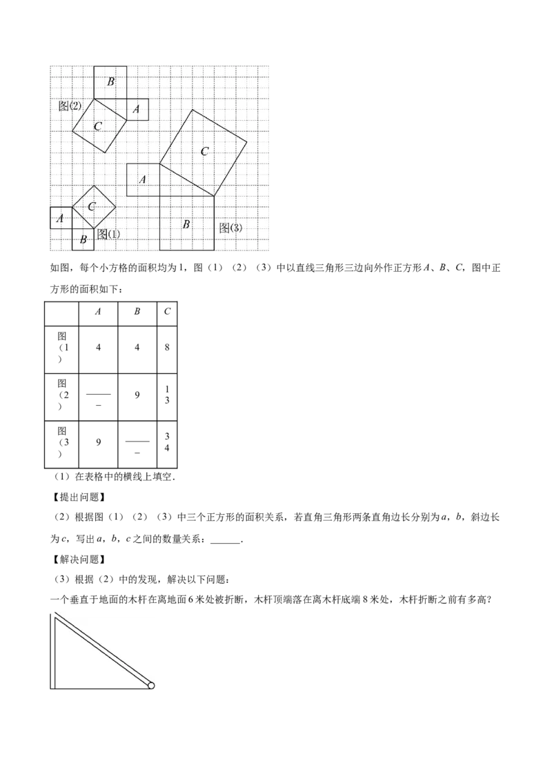 期中重难点真题特训之易错必刷题型（86题39个考点）（学生版）_初中数学_八年级数学下册（人教版）_重难点专题提升-V7_2025版