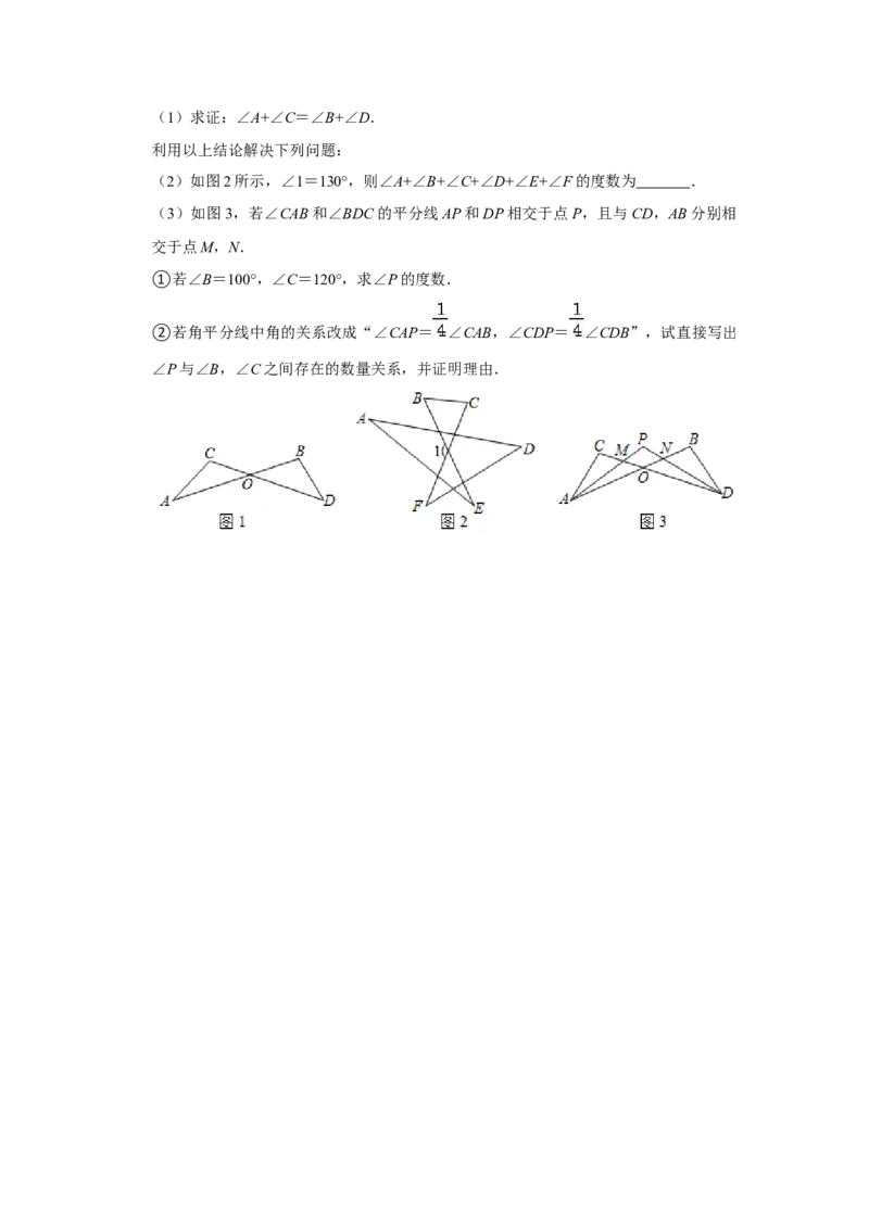 专项03三角形角度计算常考模型（原卷版）_初中数学人教版_8上-初中数学人教版_旧版_07专项讲练_高分突破必练专题八年级数学上册（人教版）