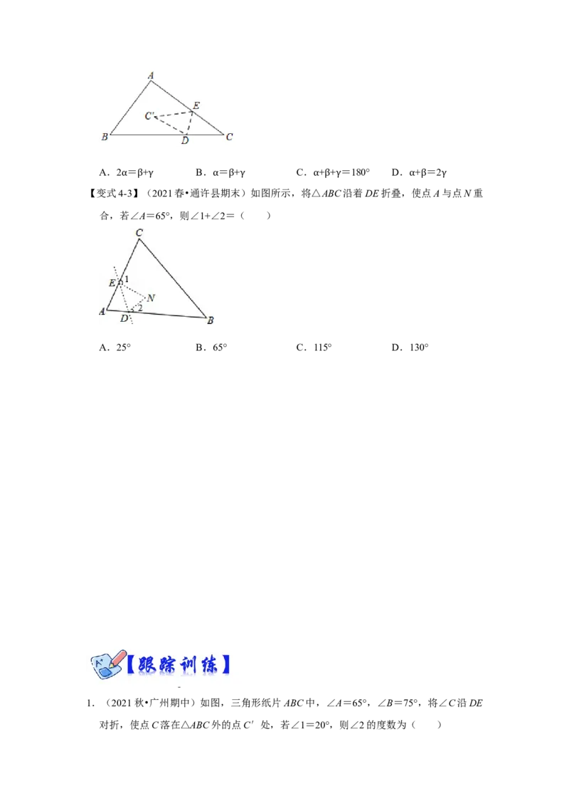 专项03三角形角度计算常考模型（原卷版）_初中数学人教版_8上-初中数学人教版_旧版_07专项讲练_高分突破必练专题八年级数学上册（人教版）