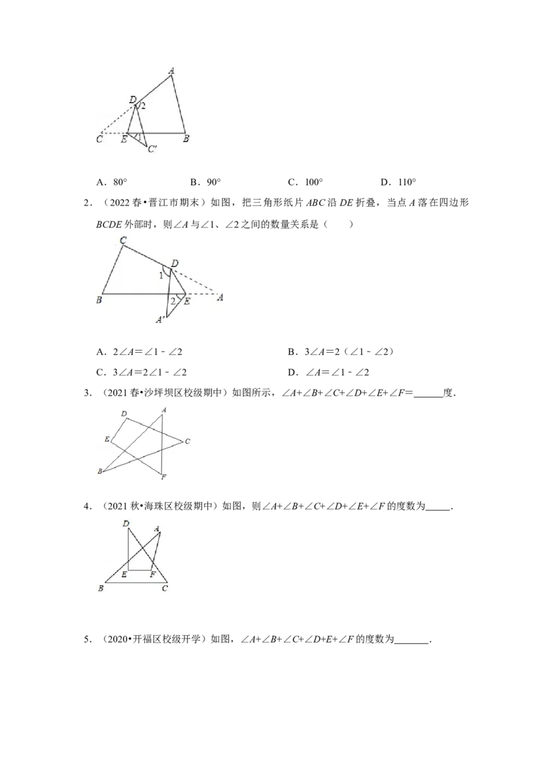 专项03三角形角度计算常考模型（原卷版）_初中数学人教版_8上-初中数学人教版_旧版_07专项讲练_高分突破必练专题八年级数学上册（人教版）
