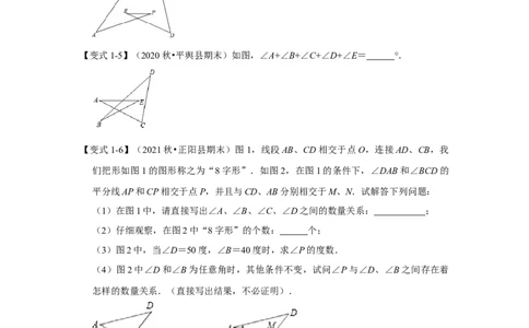 专项03三角形角度计算常考模型（原卷版）_初中数学人教版_8上-初中数学人教版_旧版_07专项讲练_高分突破必练专题八年级数学上册（人教版）