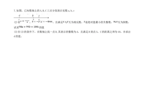 8.3实数及其简单运算（第2课时实数的性质及运算）（导学案）_初中数学人教版_7下-初中数学人教版_7下-初中数学人教版（2025春季新版）持续更新_01课件+教案+导学案更新中_导学案