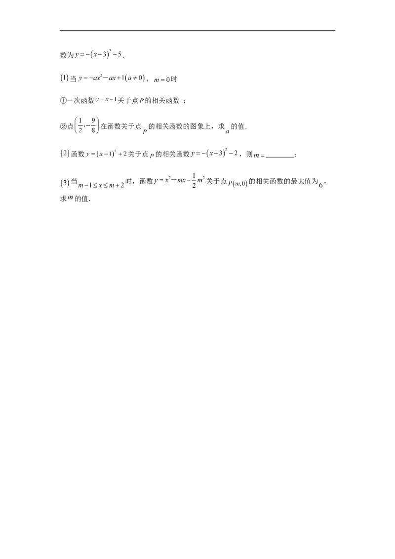 23.2中心对称（第三课时）（备作业）-九年级数学上册同步备课系列（人教版）（原卷版）_初中数学人教版_9上-初中数学人教版_06习题试卷_1同步练习_同步练习（第3套）