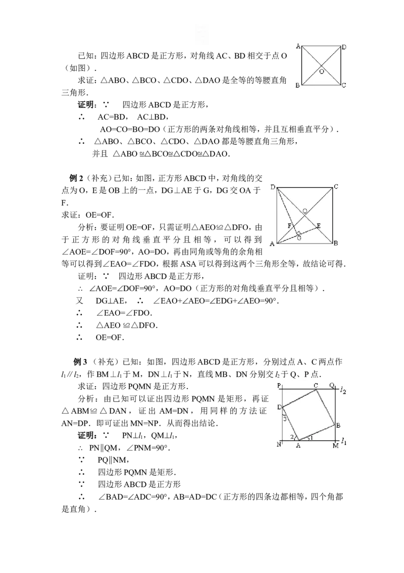 全册教案2_初中数学_八年级数学下册（人教版）_教案多套