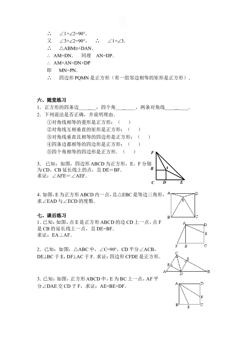 全册教案2_初中数学_八年级数学下册（人教版）_教案多套