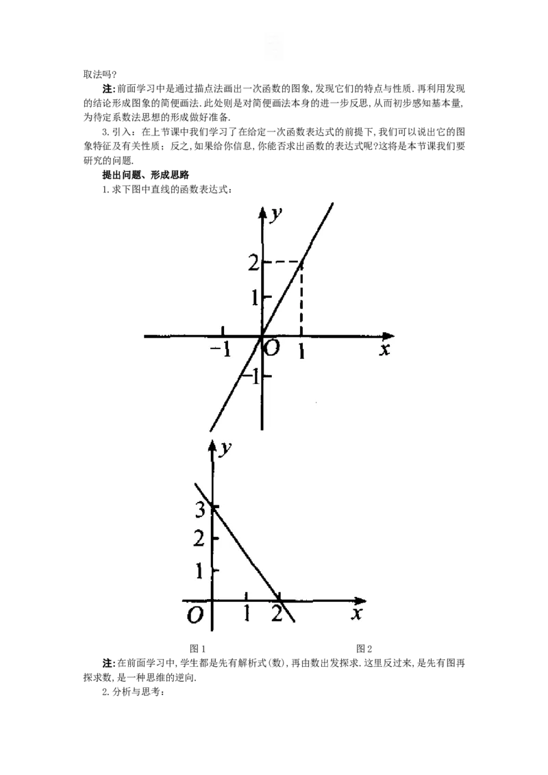 全册教案2_初中数学_八年级数学下册（人教版）_教案多套