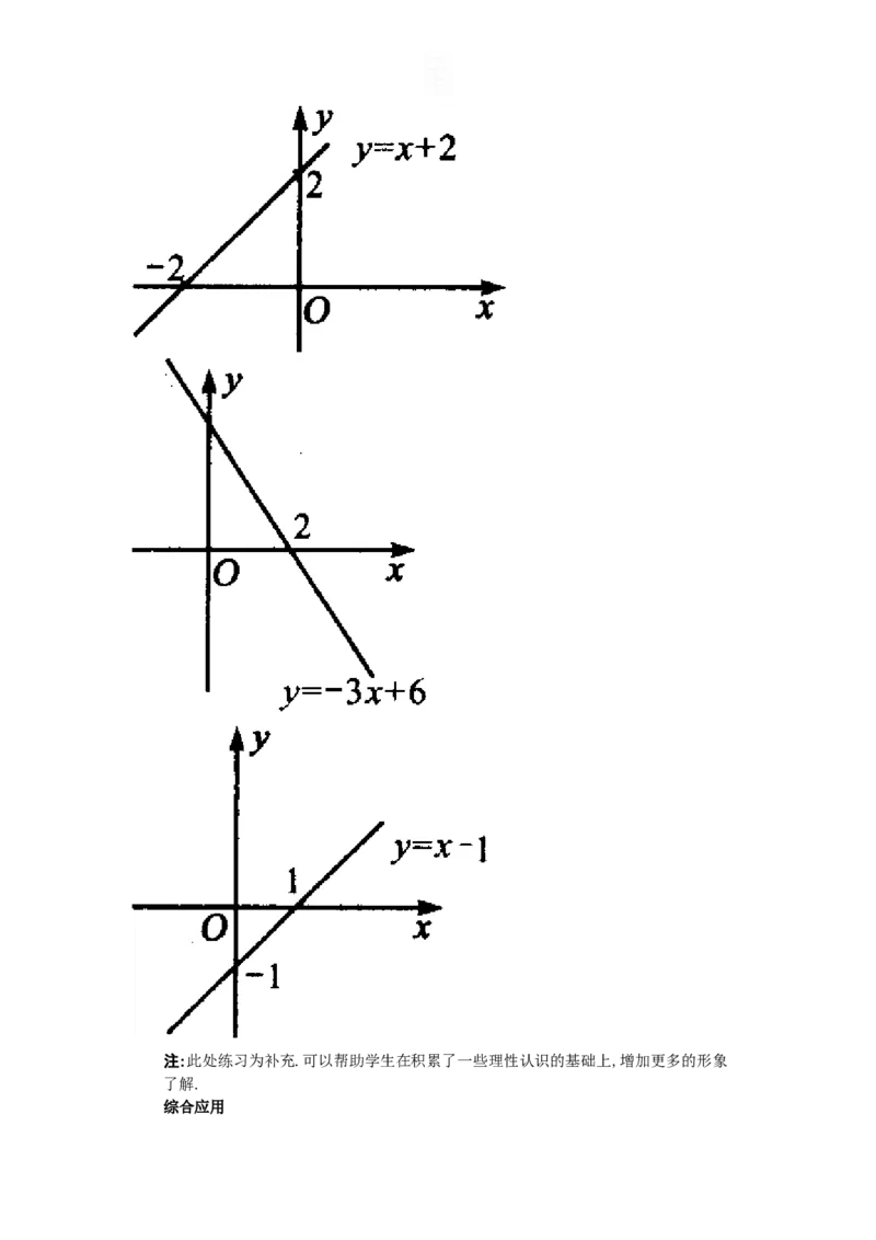 全册教案2_初中数学_八年级数学下册（人教版）_教案多套