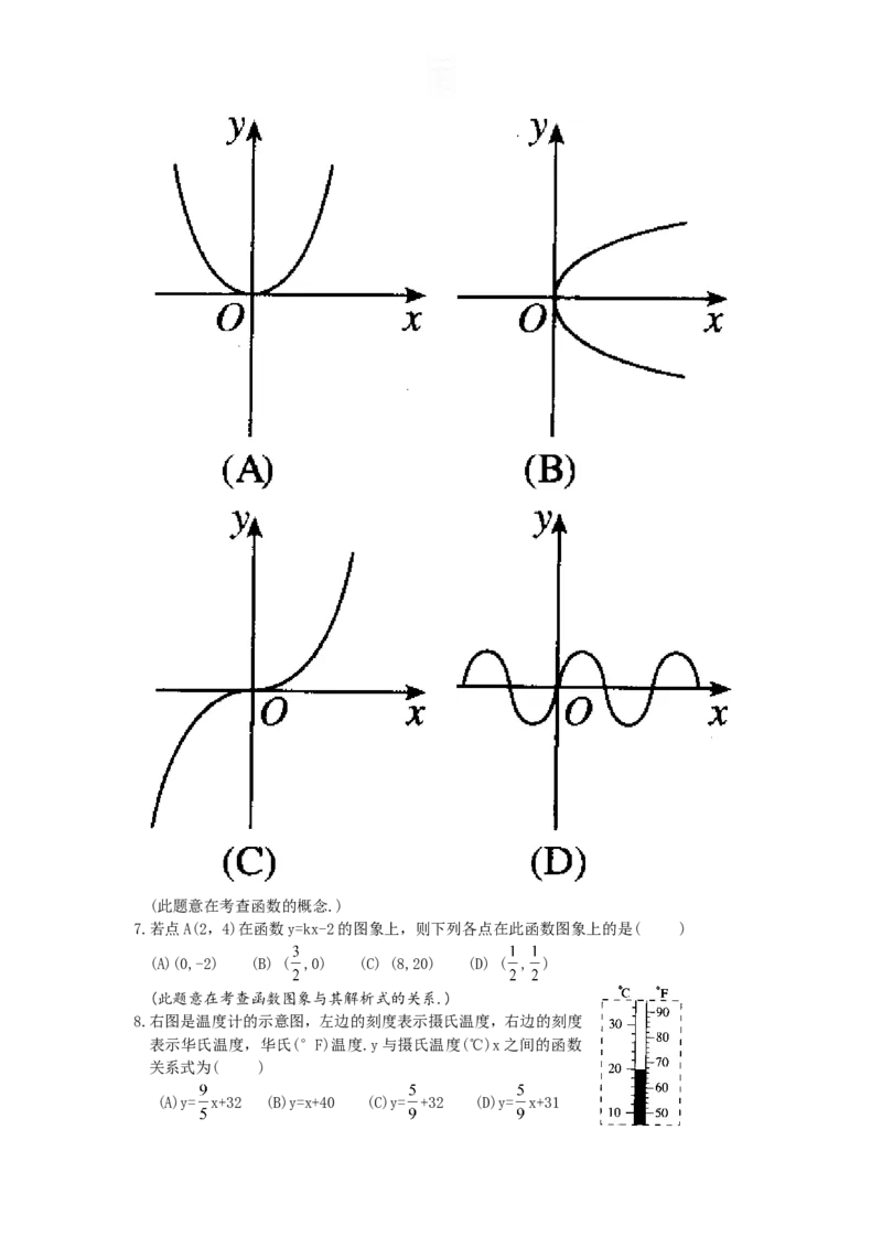 全册教案2_初中数学_八年级数学下册（人教版）_教案多套
