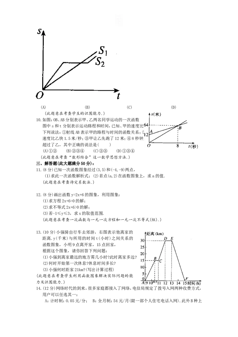 全册教案2_初中数学_八年级数学下册（人教版）_教案多套