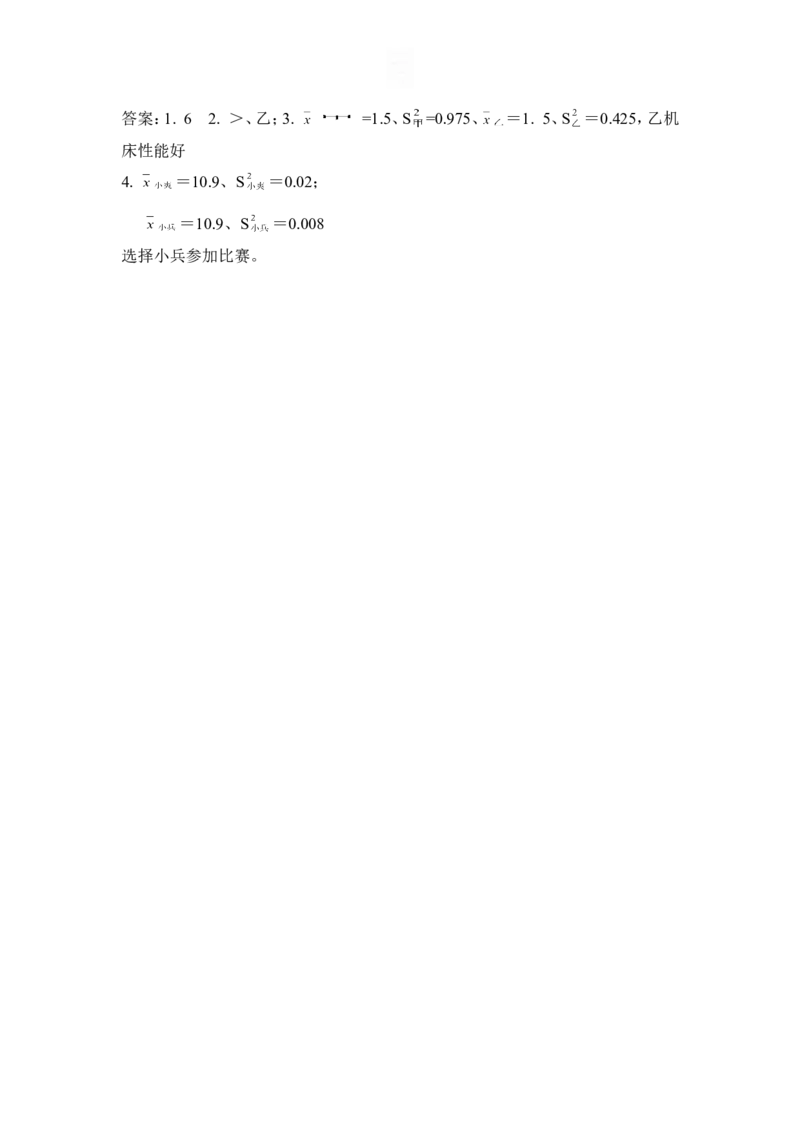 全册教案2_初中数学_八年级数学下册（人教版）_教案多套