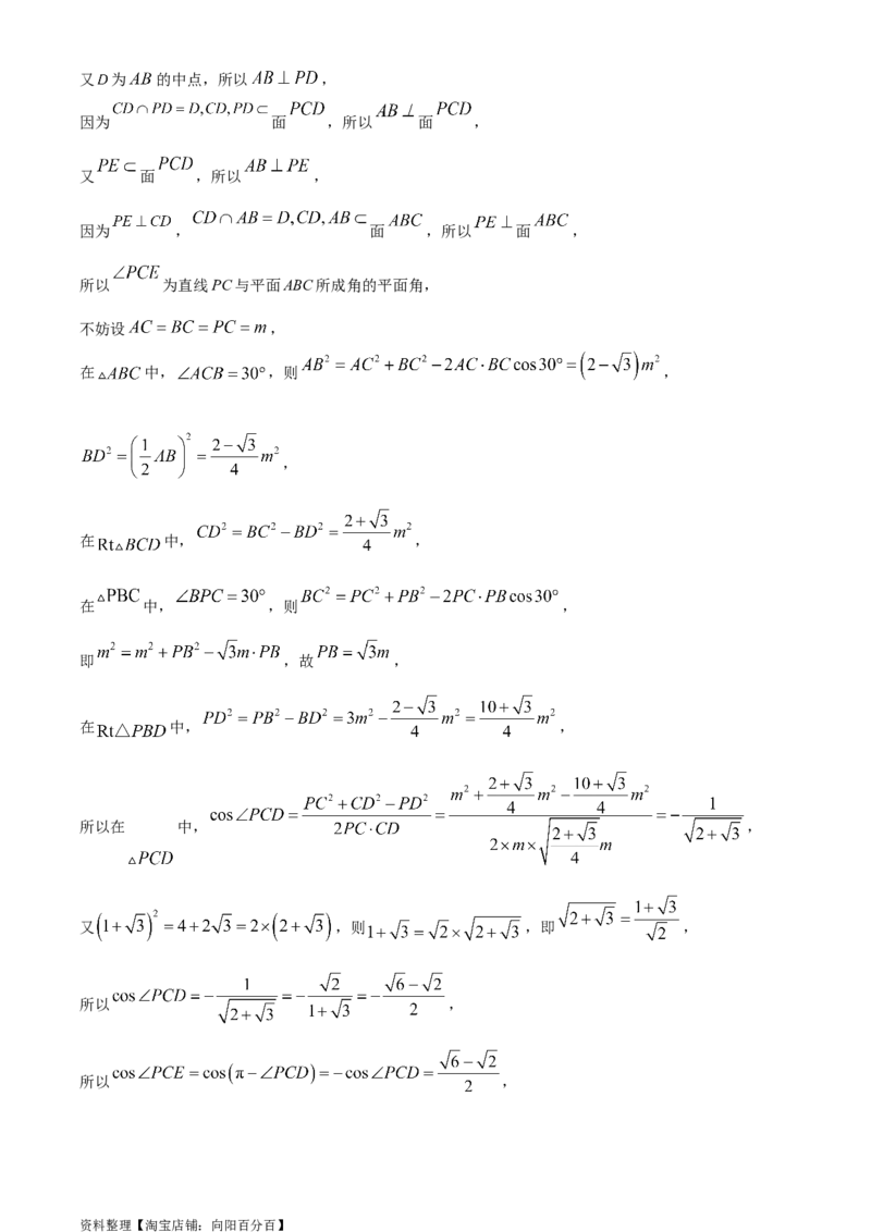 精品解析：江苏省徐州市沛县2023-2024学年高三上学期期初模拟测试(一)数学试题（解析版）_2.2025数学总复习_数学高考模拟题_2024年模拟题