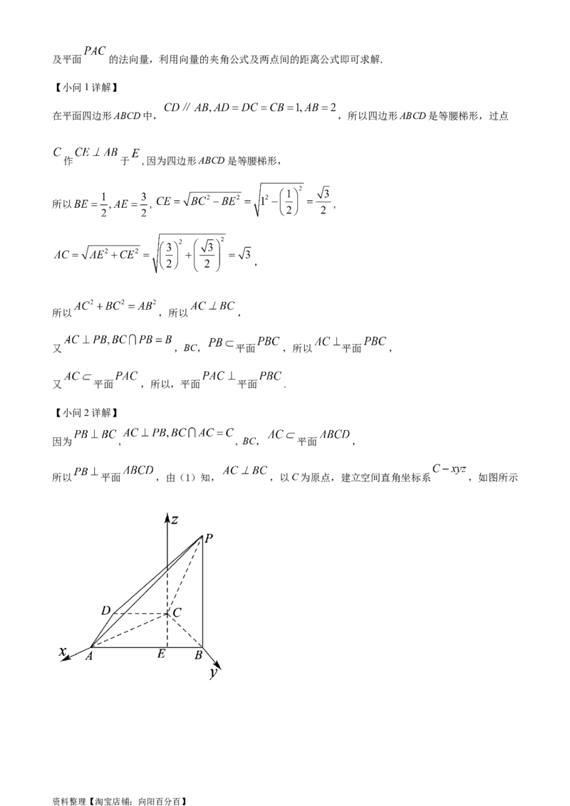 精品解析：江苏省徐州市沛县2023-2024学年高三上学期期初模拟测试(一)数学试题（解析版）_2.2025数学总复习_数学高考模拟题_2024年模拟题