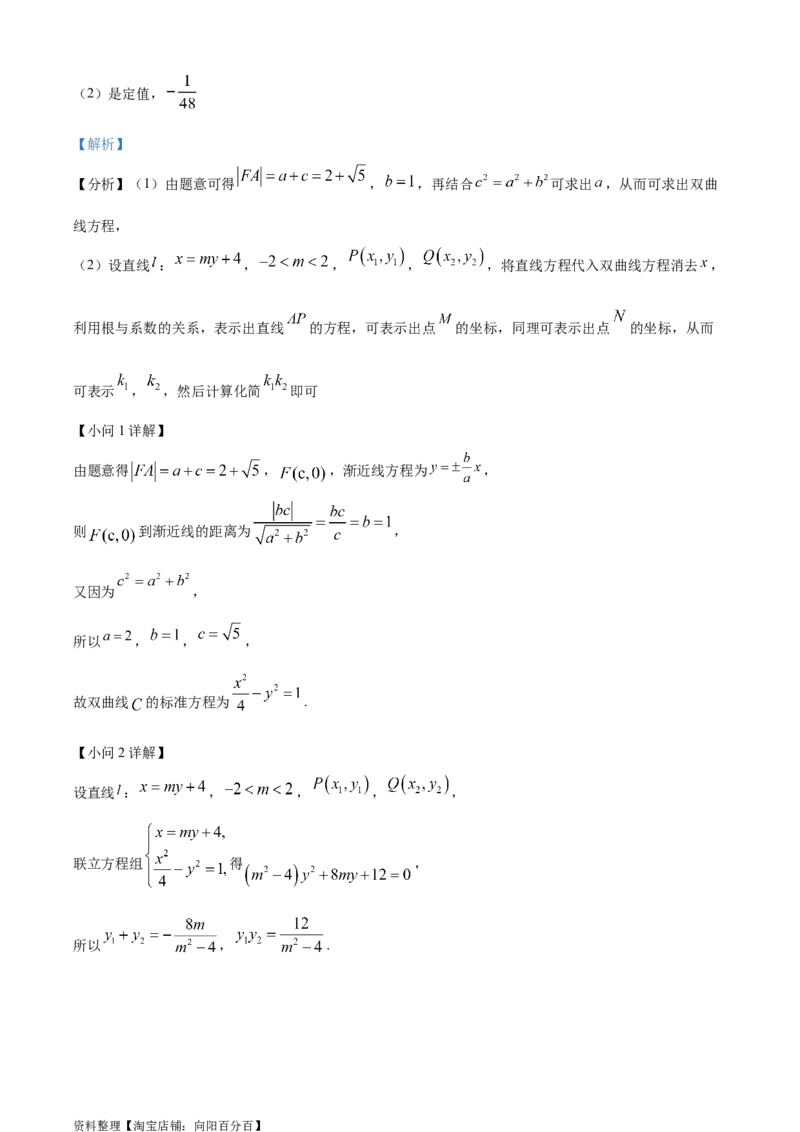 精品解析：江苏省徐州市沛县2023-2024学年高三上学期期初模拟测试(一)数学试题（解析版）_2.2025数学总复习_数学高考模拟题_2024年模拟题