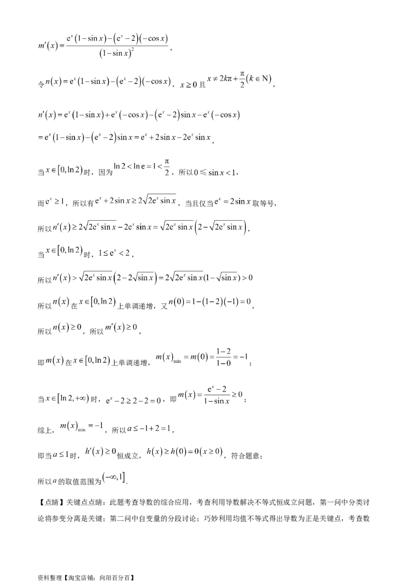 精品解析：江苏省徐州市沛县2023-2024学年高三上学期期初模拟测试(一)数学试题（解析版）_2.2025数学总复习_数学高考模拟题_2024年模拟题