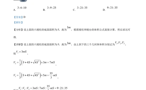 精品解析：江苏省徐州市沛县2023-2024学年高三上学期期初模拟测试(一)数学试题（解析版）_2.2025数学总复习_数学高考模拟题_2024年模拟题