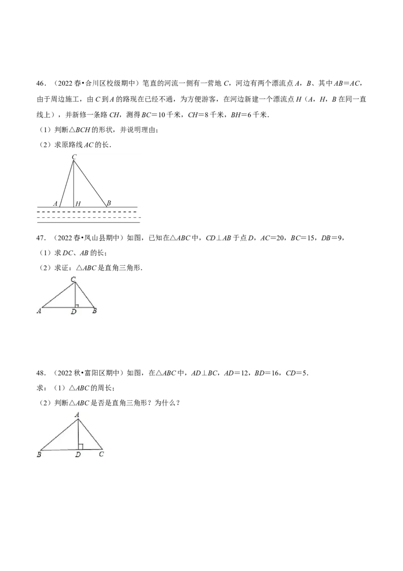 期中真题精选（常考60题专练）-八年级数学下学期（人教版）（学生版）_初中数学_八年级数学下册（人教版）_期中+期末