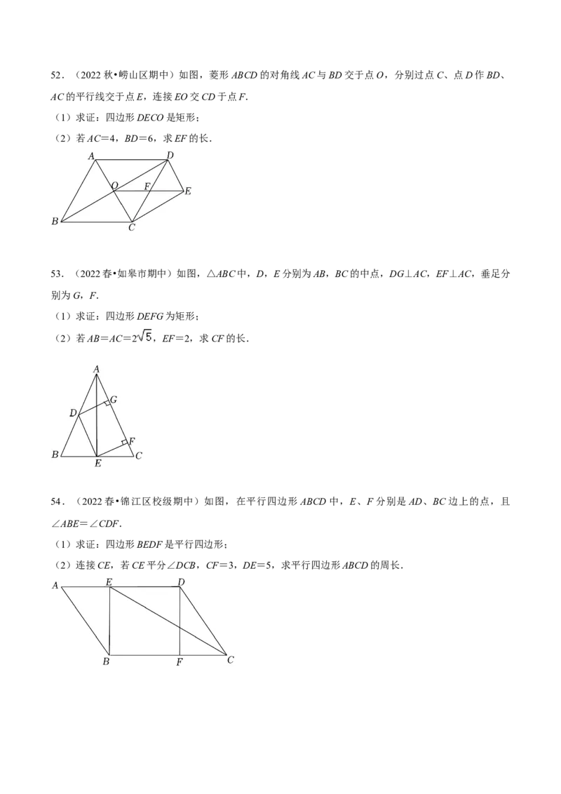 期中真题精选（常考60题专练）-八年级数学下学期（人教版）（学生版）_初中数学_八年级数学下册（人教版）_期中+期末