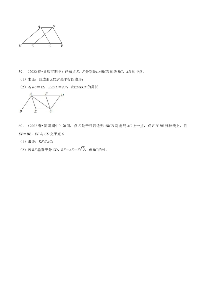 期中真题精选（常考60题专练）-八年级数学下学期（人教版）（学生版）_初中数学_八年级数学下册（人教版）_期中+期末