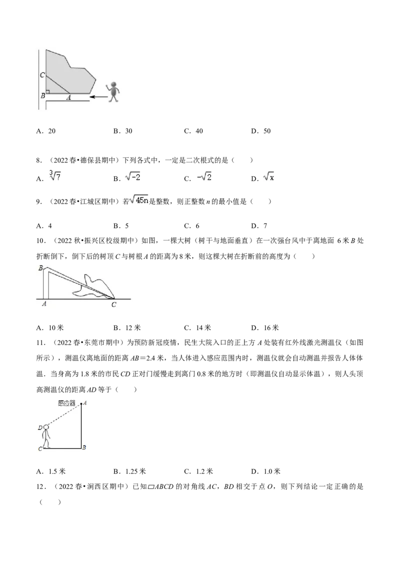 期中真题精选（常考60题专练）-八年级数学下学期（人教版）（学生版）_初中数学_八年级数学下册（人教版）_期中+期末